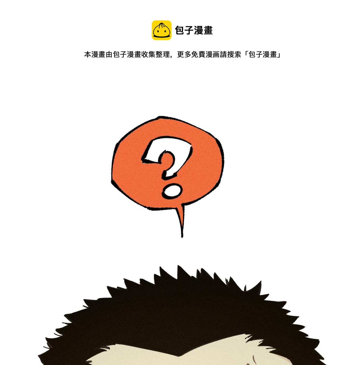 第107话 联手80