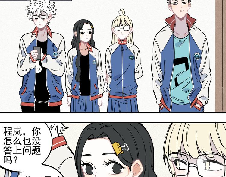 第35话 学校日常54