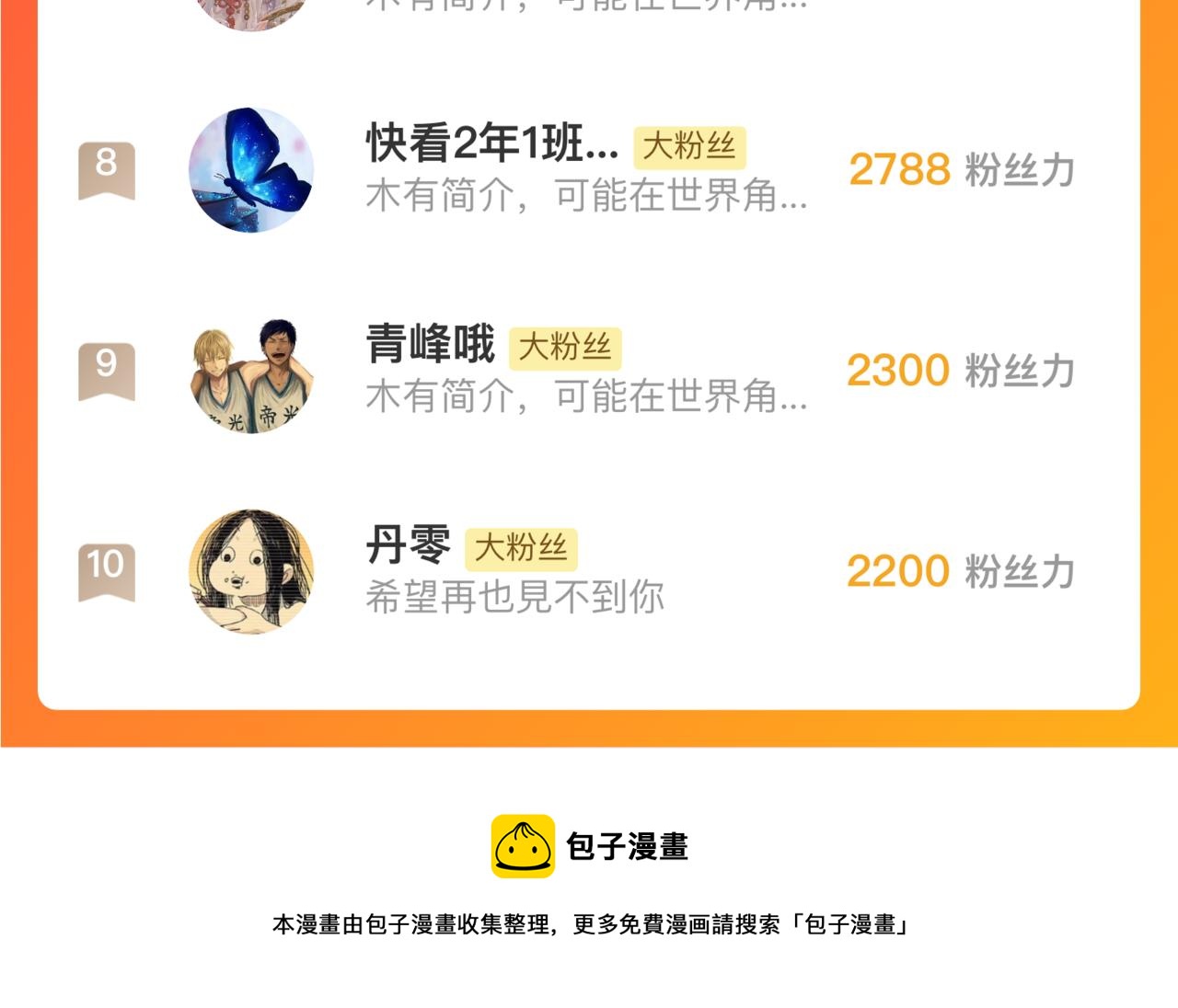 第135话 小蓝遇险记103