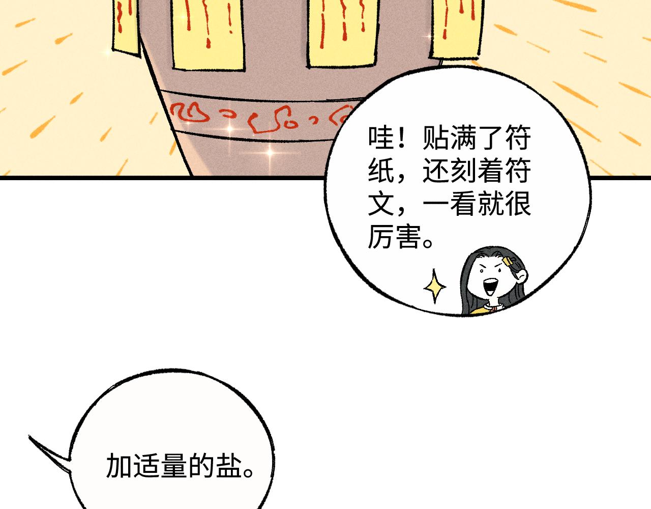 第127话 朋友们的日常90