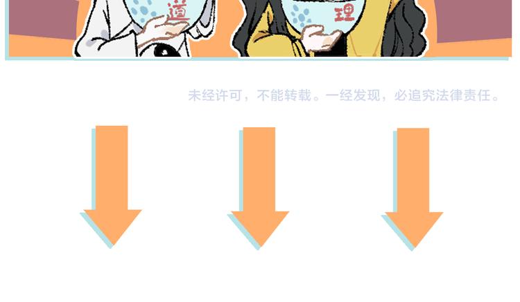 番外篇 五大仙集结76