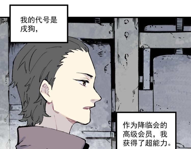 第84话 逐个击破5
