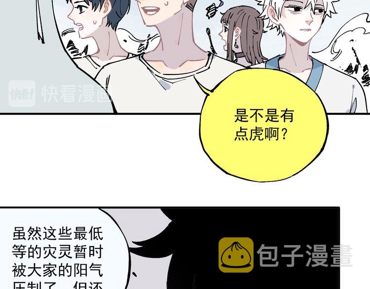 第61话 五大仙61