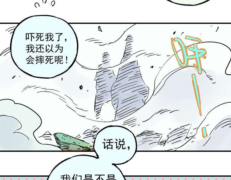 第60话 不是人74
