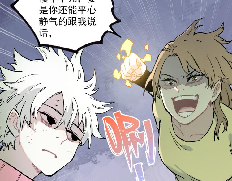 第86话 露一手33