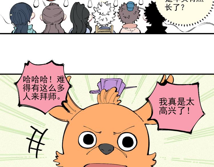 番外 一起来修仙吧！28