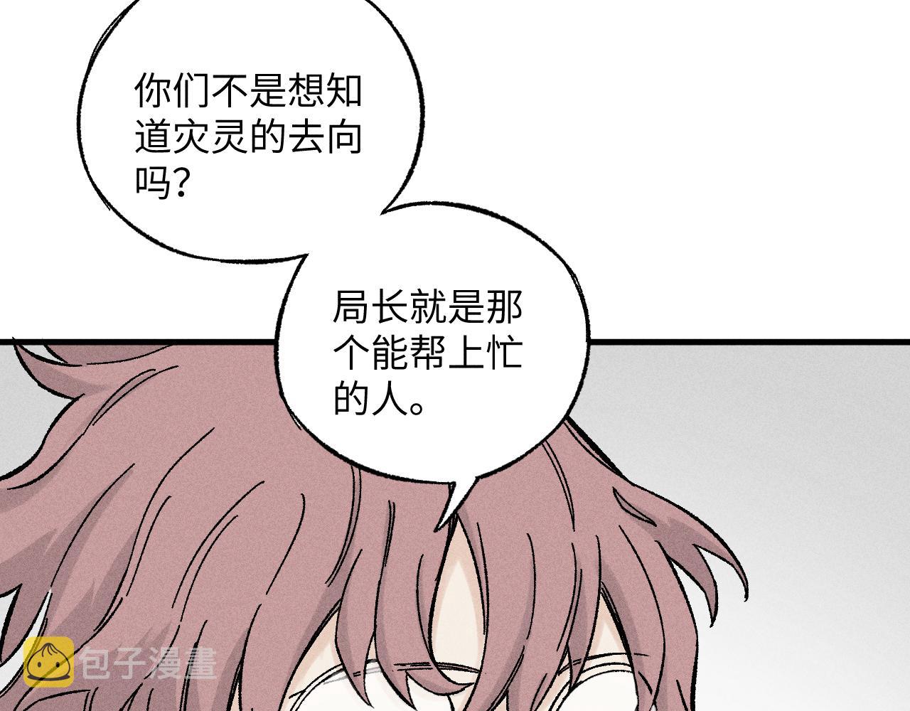 第123回 异能管理局63