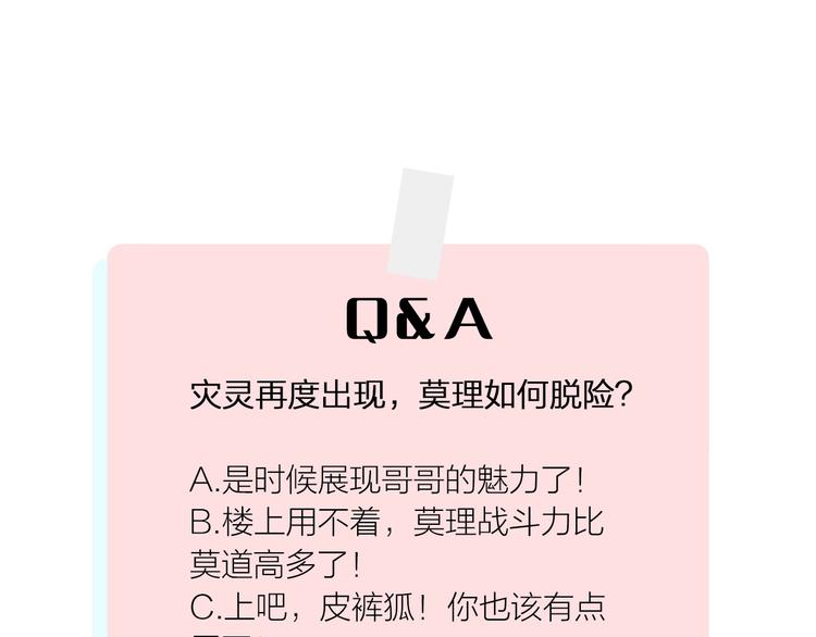 第10话 ????都市奇遇记79