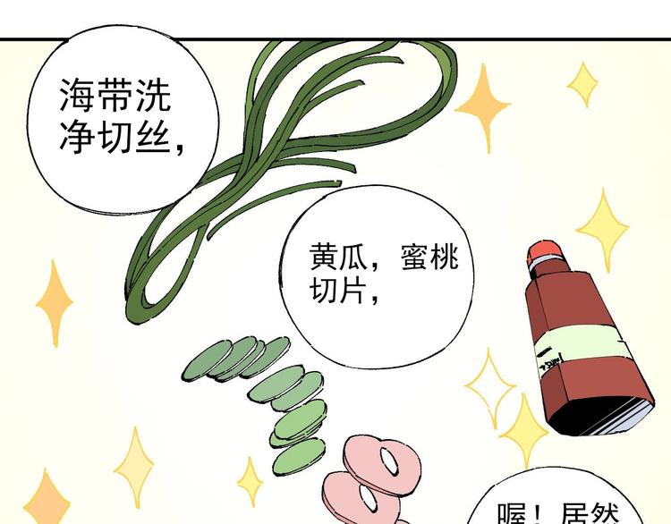 第4话 特级厨师9