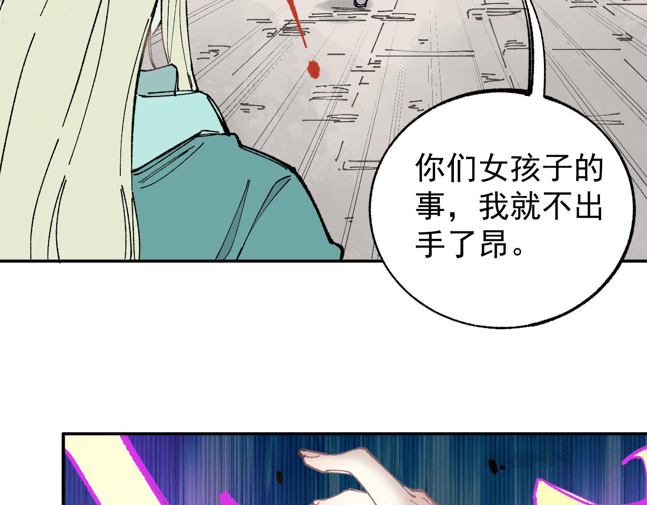 第90话 石头剪刀布36