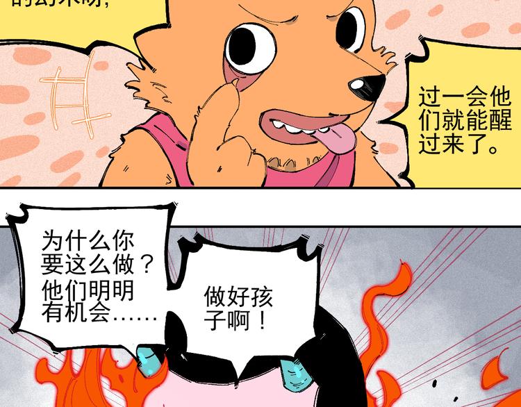 第27话 可靠的莫道51