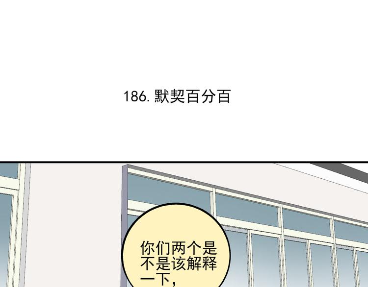 第46话 兄妹默契21