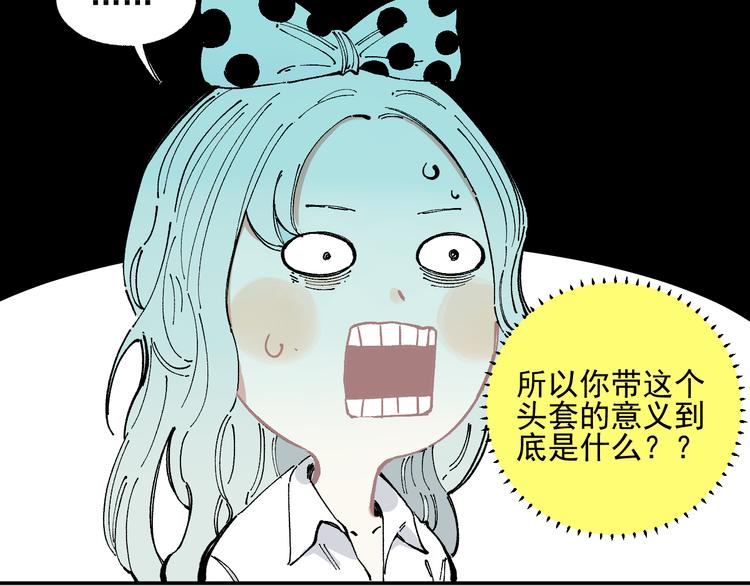 第48话 降临会成员26