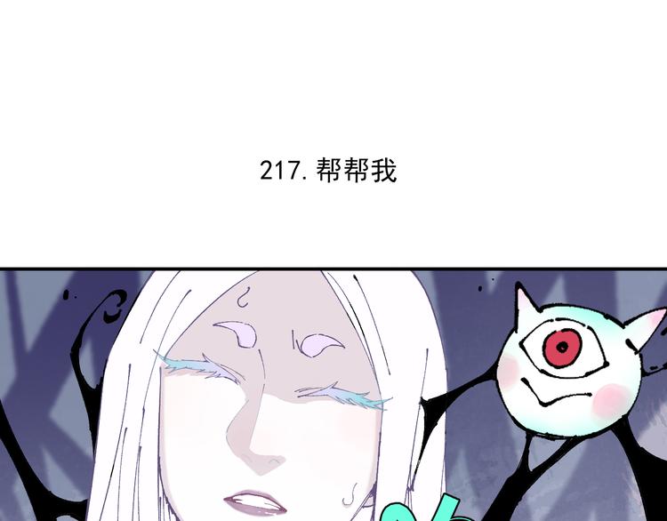 第64话 帮帮我5