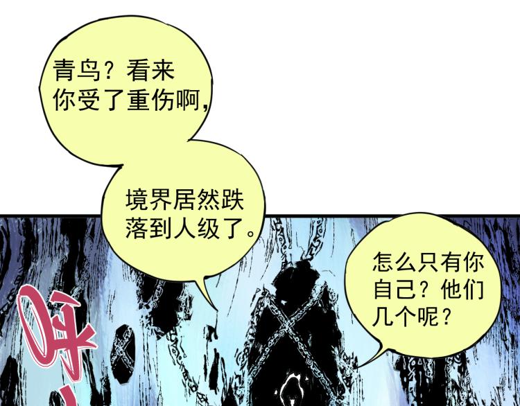 第81话 高级会员全登场62
