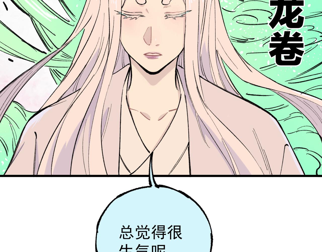 第96话 白姐很生气88