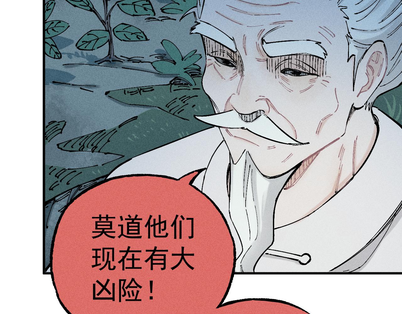 第113话 莫理的决心35