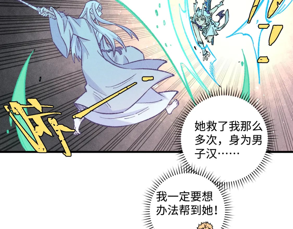 第138话 白姐vs应龙53