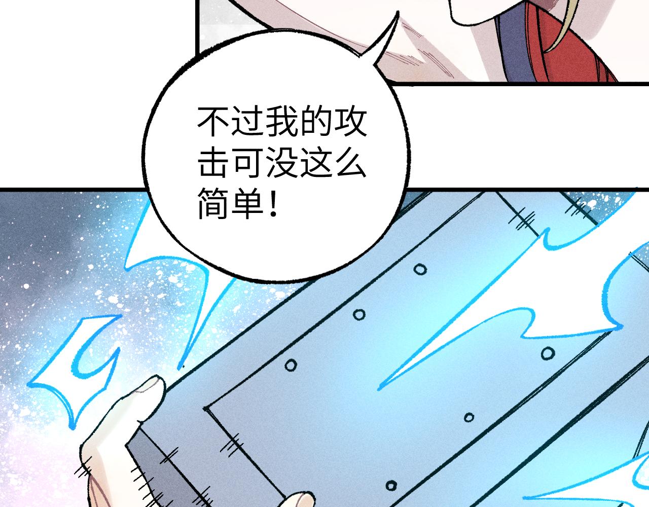 第120话 寻找灾灵大作战82