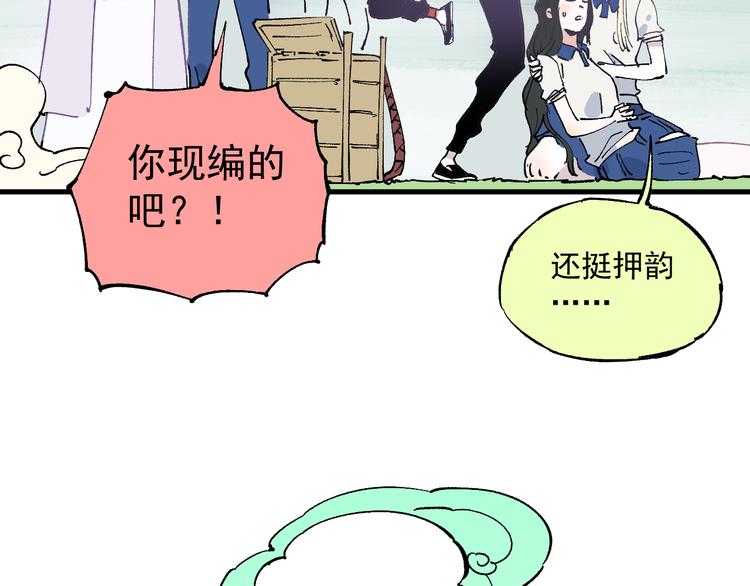 第61话 五大仙89