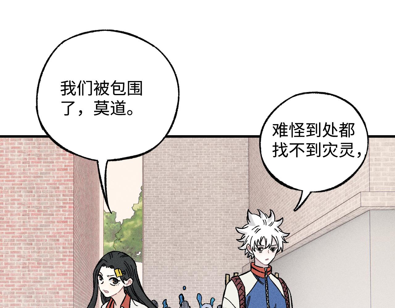 第128话 灾灵现身47