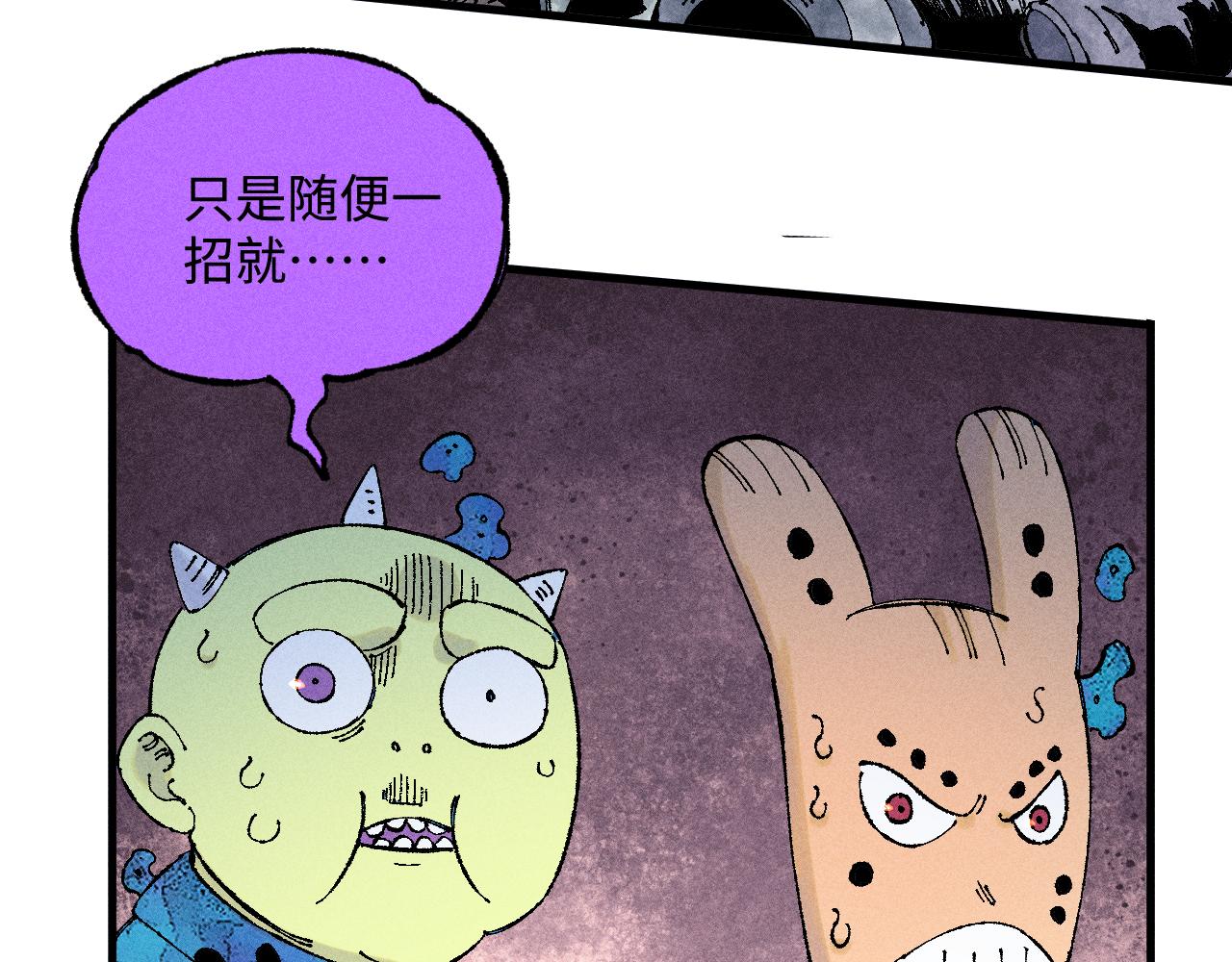 第134话 愤怒的莫道23