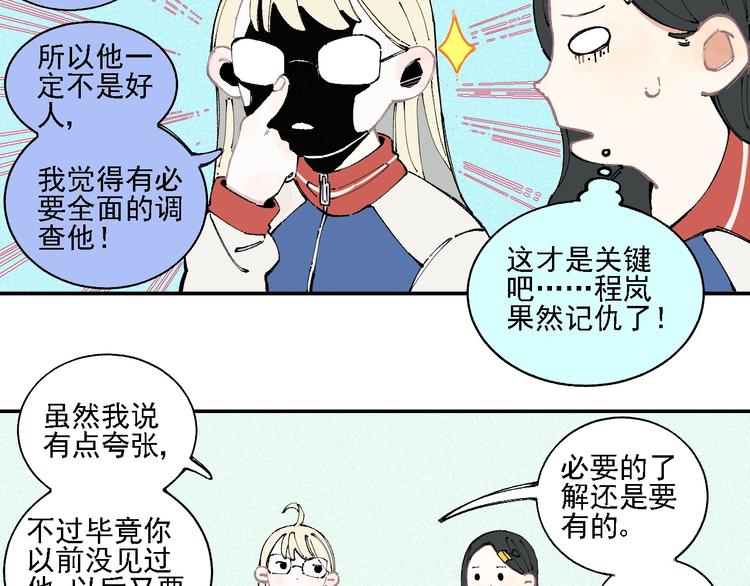 第16话 自我介绍18