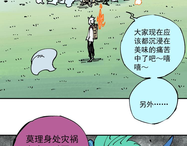 第64话 帮帮我19