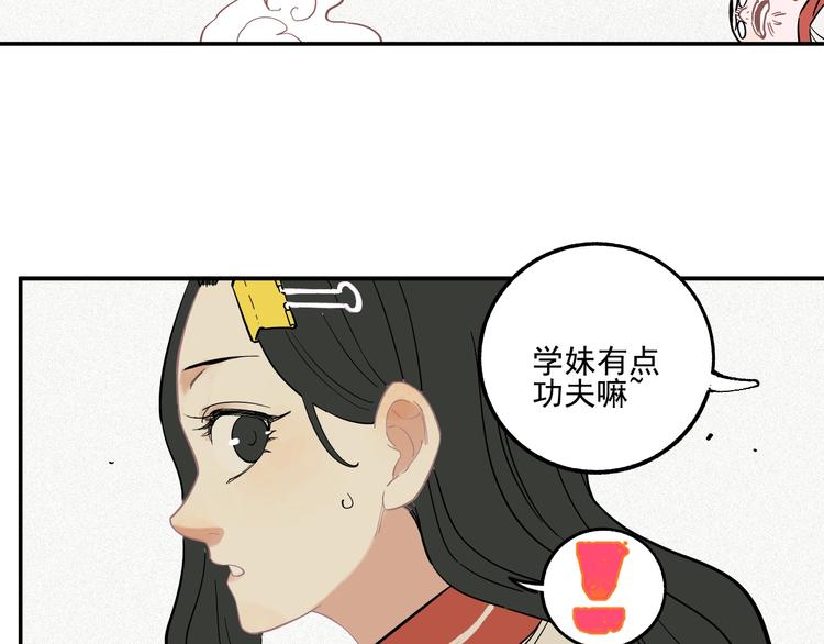 第22话 不良大姐大54