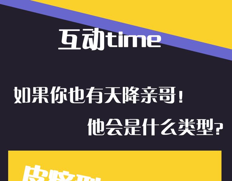 序章 天降亲哥是道士？！23