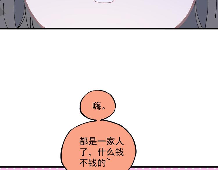番外篇 五大仙集结71