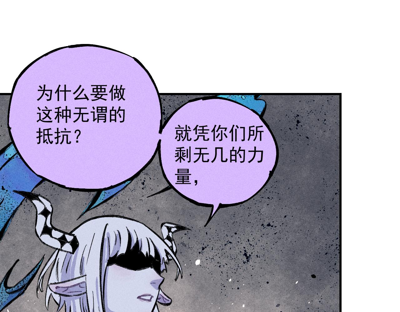 第114话 无畏的抵抗81