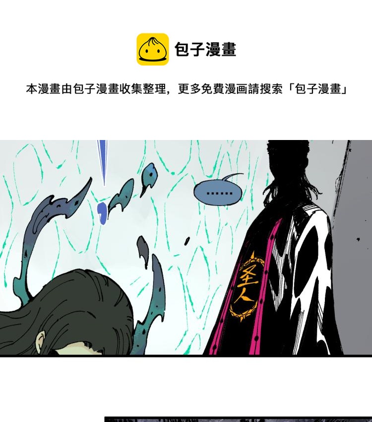第80话 带来厄运的人？36