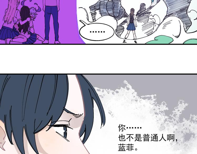 第56话 蓝菲的抉择82