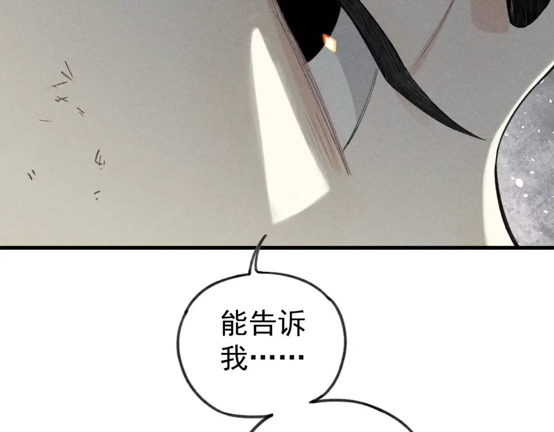 第106话 本来的样子79