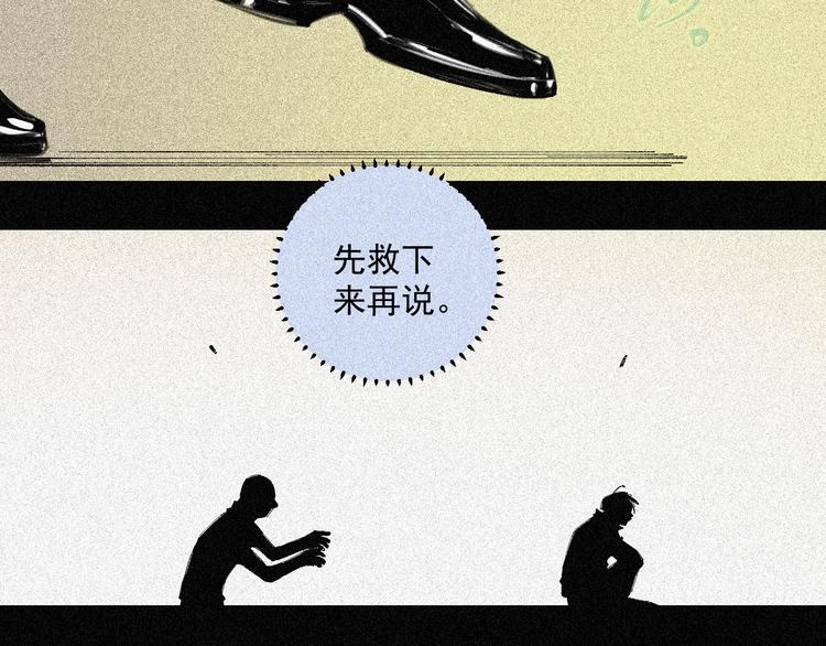 第28话 灾灵记忆（上）31