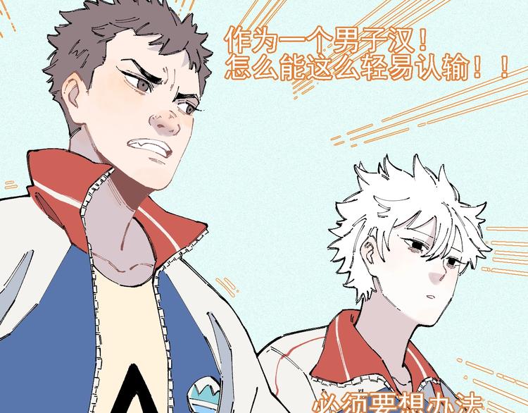 第17话 老师！学校有蛇！18
