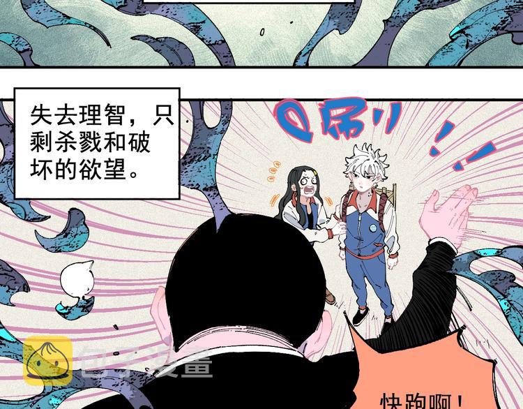 第25话 做“好事”的灾灵64