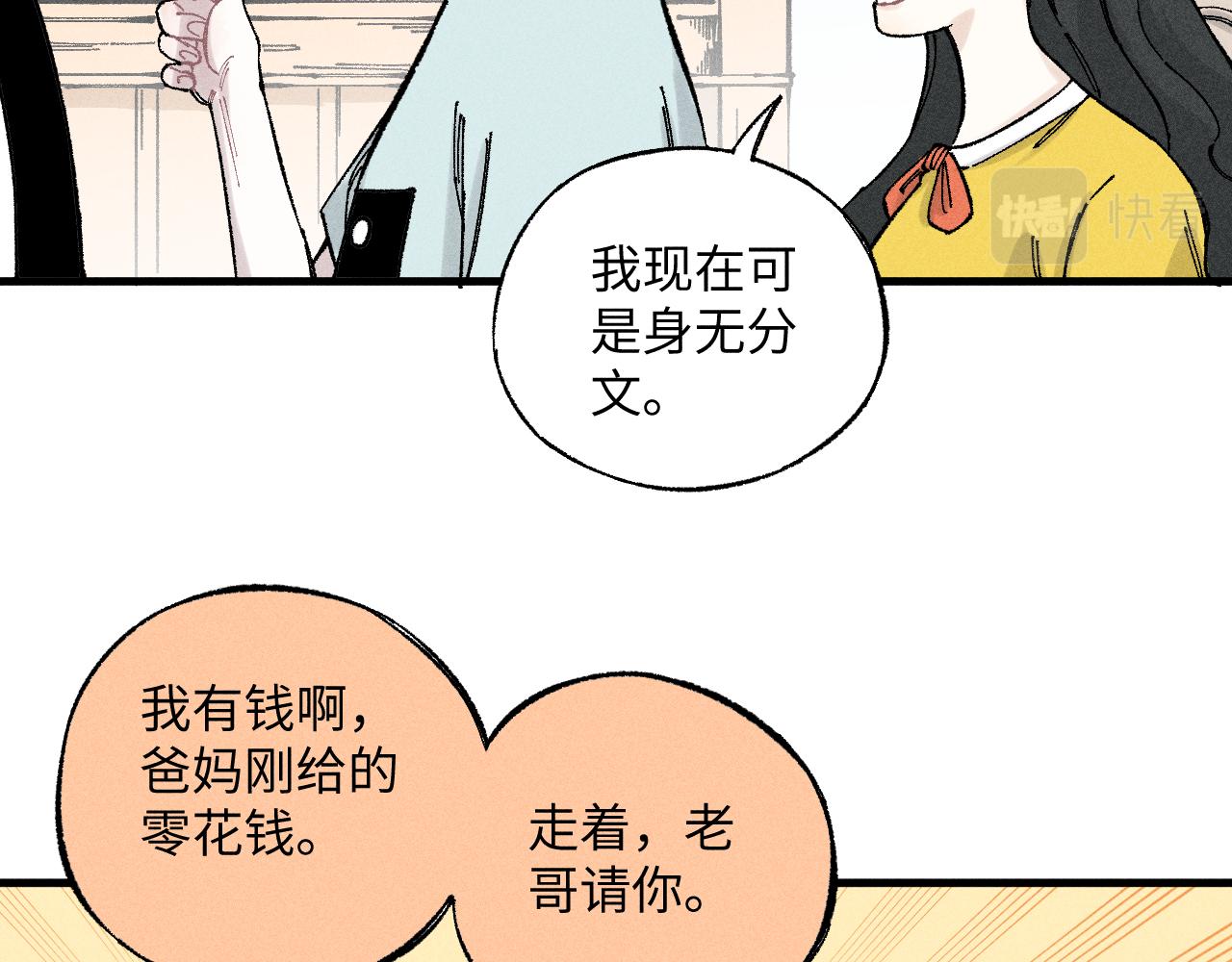 第122话 小吃街的妖精9