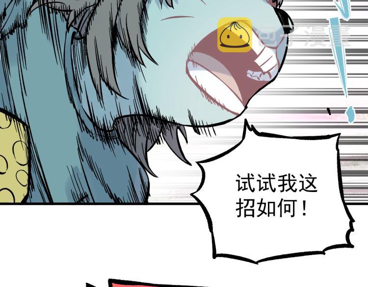 第84话 逐个击破36