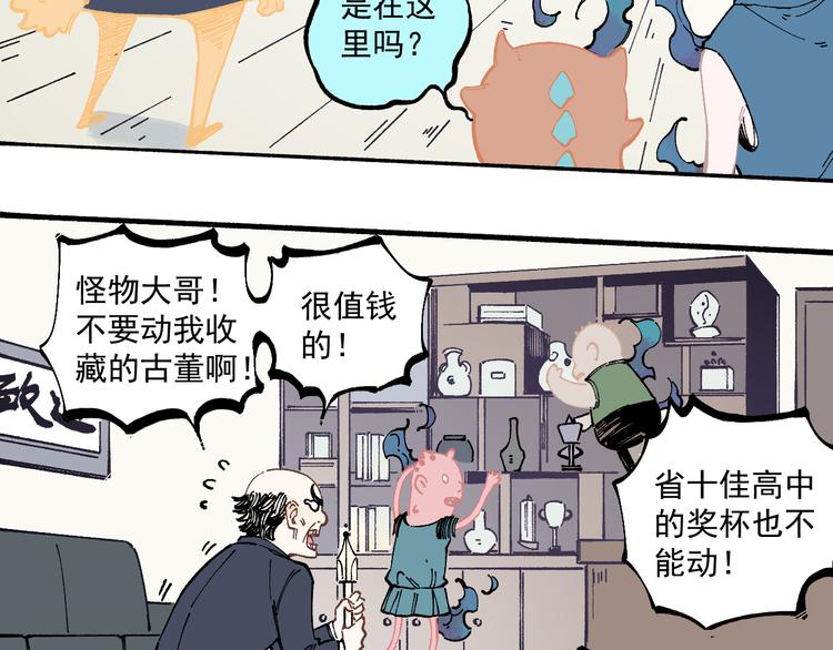 第51话 入侵校园的灾灵32