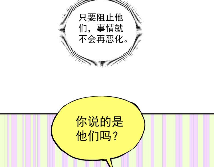 第67话 梦境幻觉还是时光倒流26