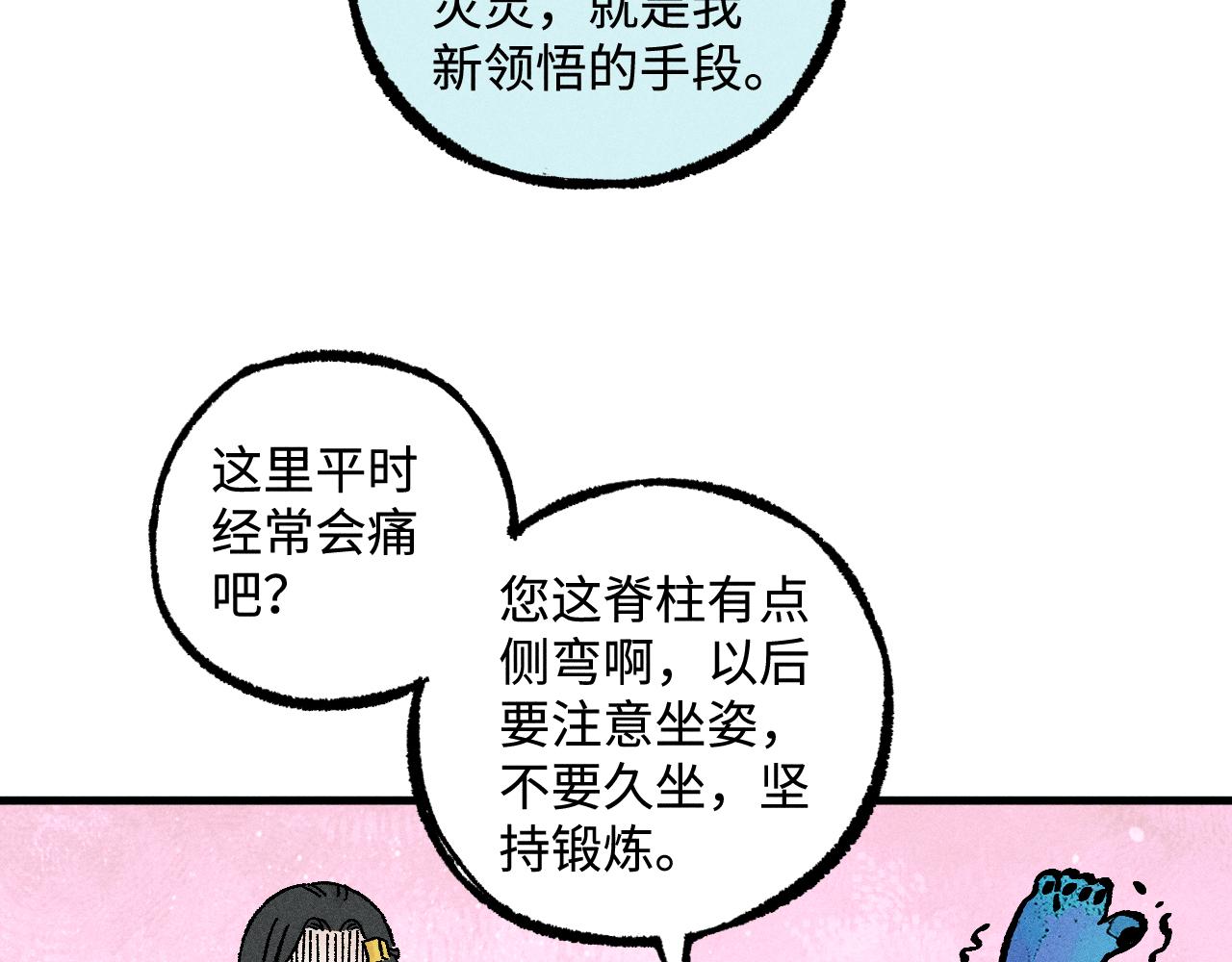 第129话 独当一面41