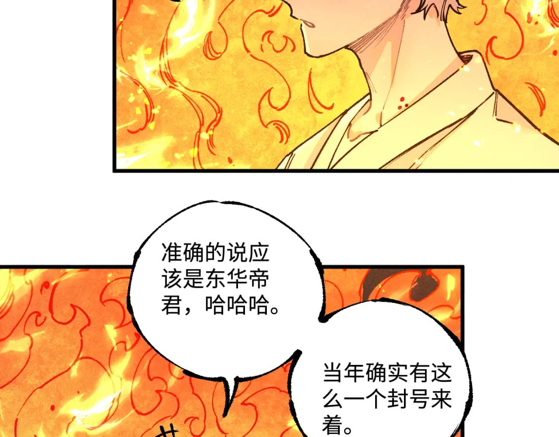 第145话（上） 帝君神念37