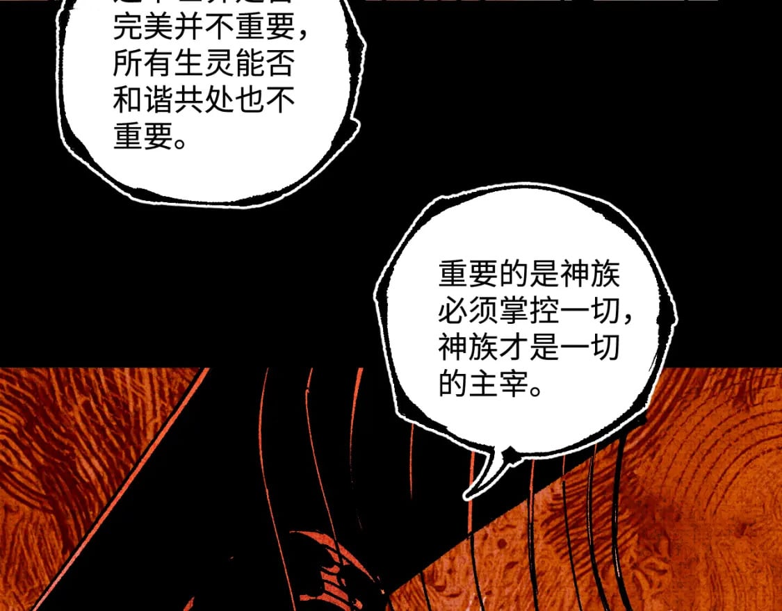 第145话（下）帝君的记忆36