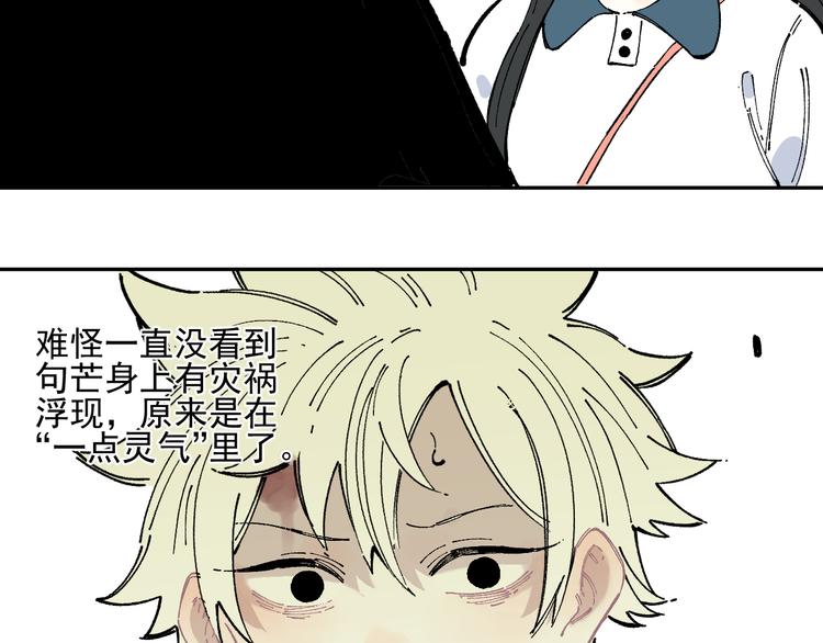 第45话 灾婴再现16