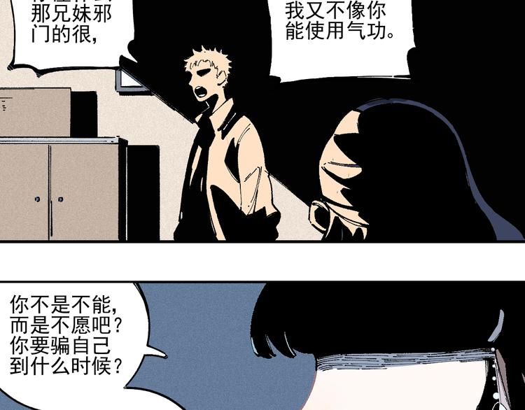 第22话 不良大姐大27