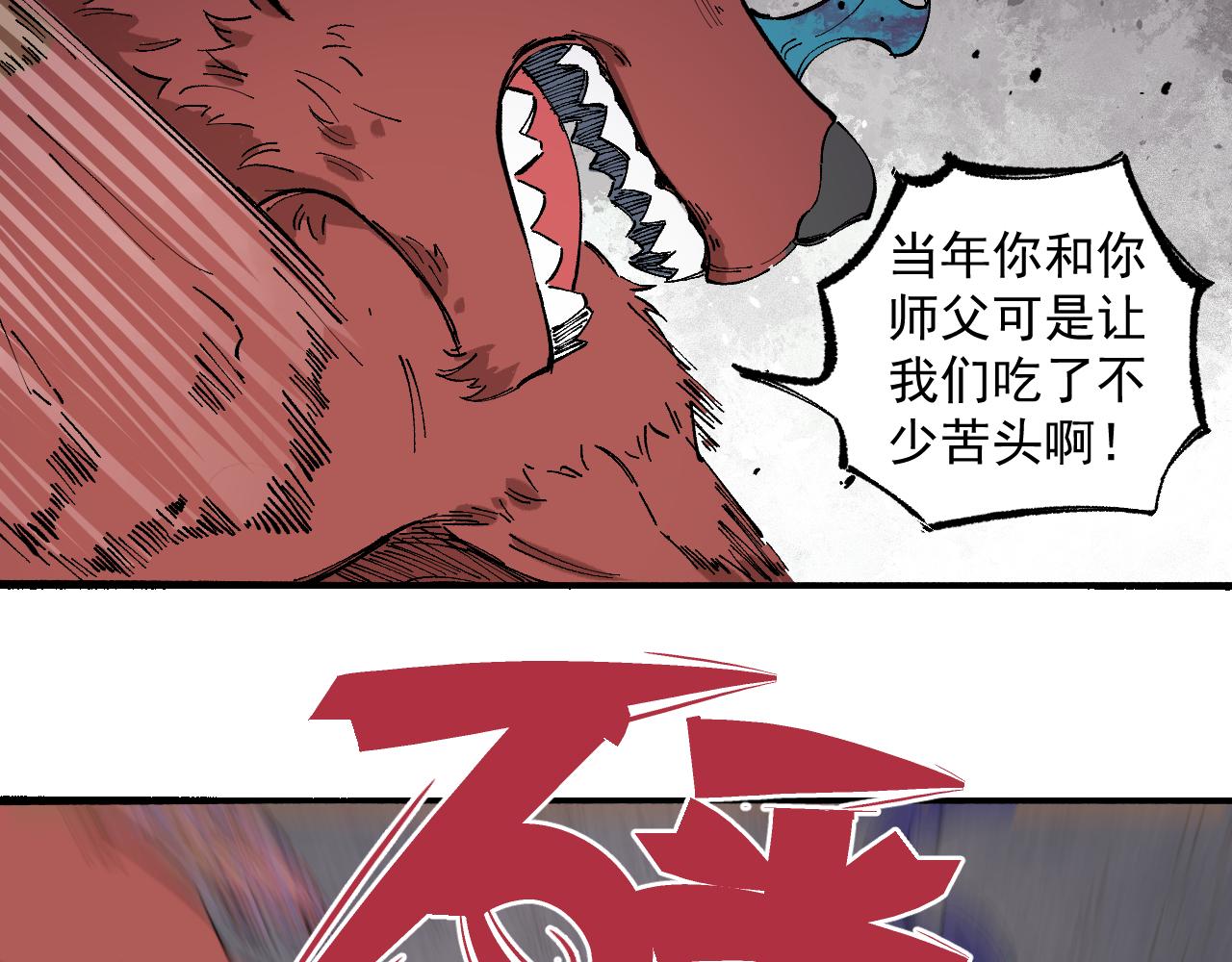 第88话 相见29