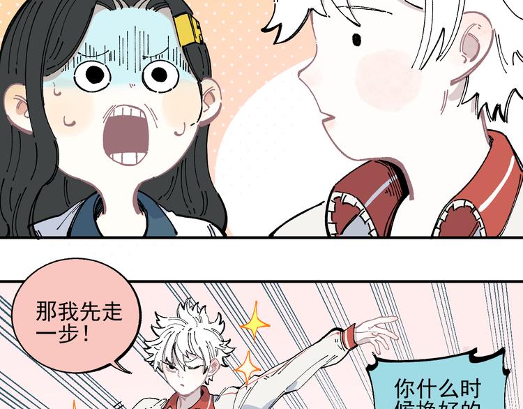 第46话 兄妹默契8