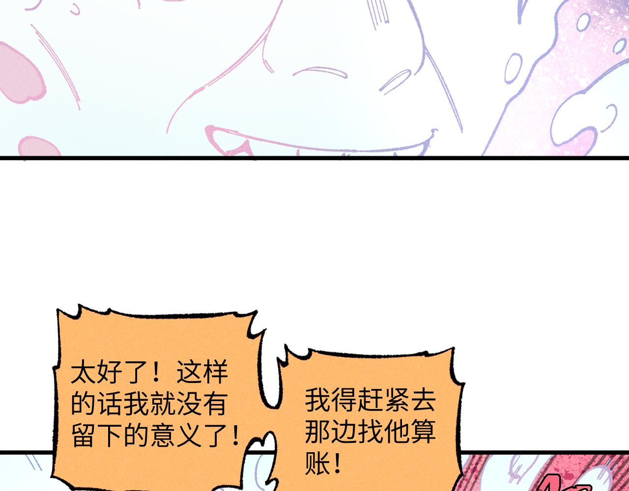 第121话 除灵成功82